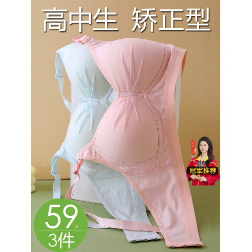 高中生少女內衣女初中學生三階段青春發育期純棉定型杯調整文胸罩