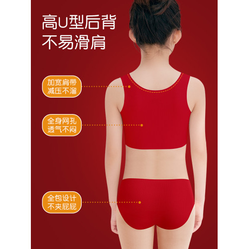 兒童本命年內衣套裝女童馬年12發育期薄款少女文胸學生紅色小背心