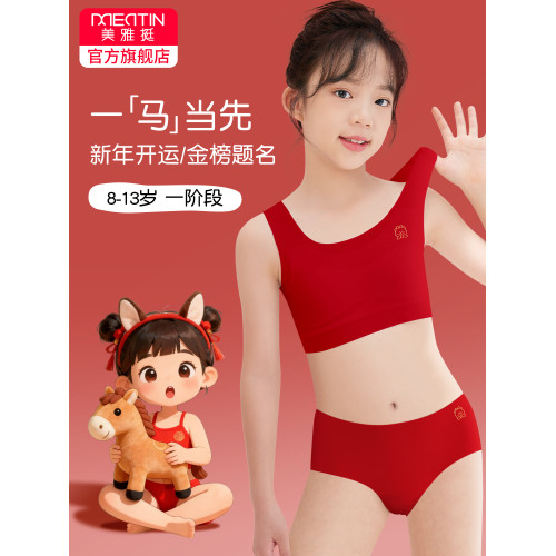 兒童本命年內衣套裝女童馬年12發育期薄款少女文胸學生紅色小背心
