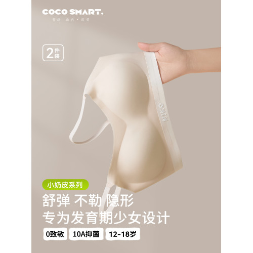 初中生吊帶少女內衣15嵗女童發育期背心青少年二階段高中學生文胸