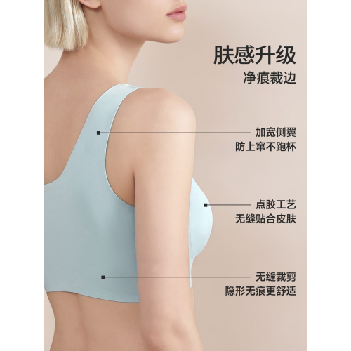 舒氧無痕內衣女無鋼圈運動大胸顯小文胸防下垂背心式一體薄款胸罩