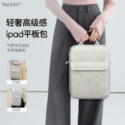 聖唯佳ipad薄款平板電腦包可收納11.5寸13寸14寸筆電男女外出攜帶通勤平板包高級感小衆手提斜背三用後後背包