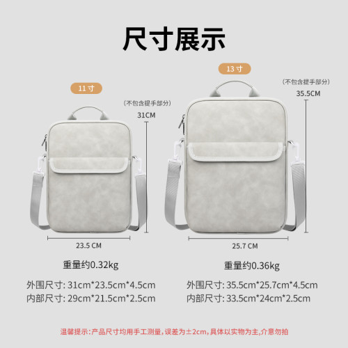 聖唯佳ipad薄款平板電腦包可收納11.5寸13寸14寸筆電男女外出攜帶通勤平板包高級感小衆手提斜背三用後後背包