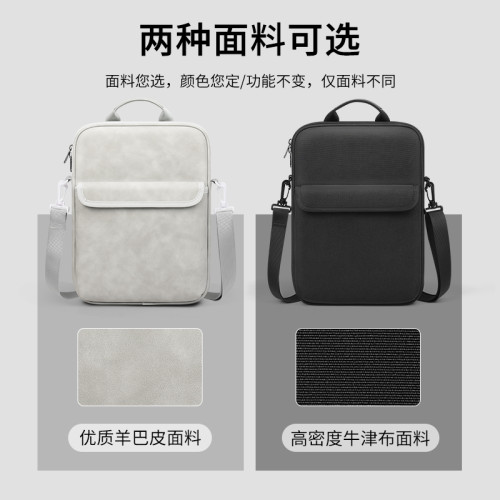 聖唯佳ipad薄款平板電腦包可收納11.5寸13寸14寸筆電男女外出攜帶通勤平板包高級感小衆手提斜背三用後後背包