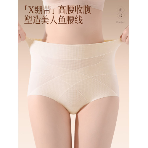 婷美收腹褲女收腹提臀不夾臀不卷邊禮服婚紗專用高腰輕塑提臀內褲