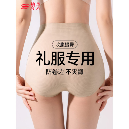 婷美收腹褲女收腹提臀不夾臀不卷邊禮服婚紗專用高腰輕塑提臀內褲
