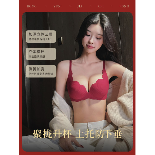 本命年女裝秋冬內衣紅色小胸聚攏顯大無痕文胸罩內褲套裝結婚新娘