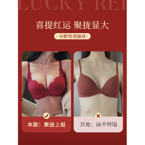 本命年女裝秋冬內衣紅色小胸聚攏顯大無痕文胸罩內褲套裝結婚新娘