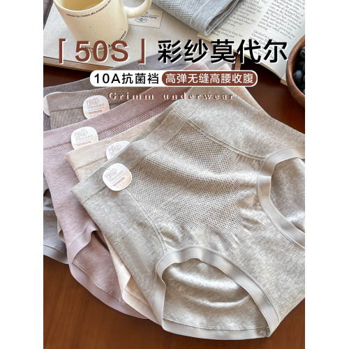 高腰內褲女2025新款10A桑蠶絲抗菌襠莫代爾收腹提臀女士三角短褲