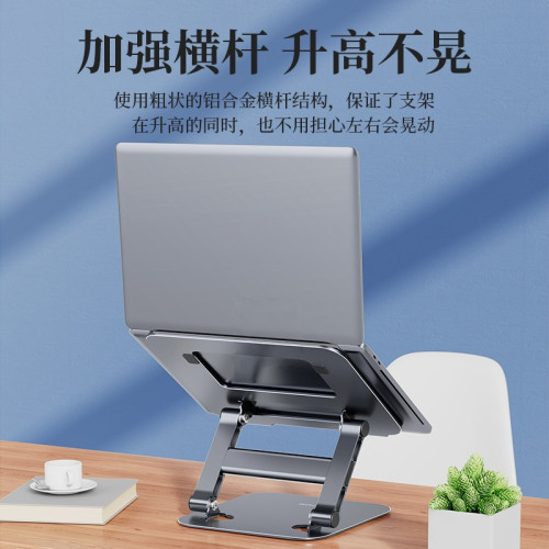 新款鋁合金LS515筆電支架三代支架桌面折曡增高升降電腦支架