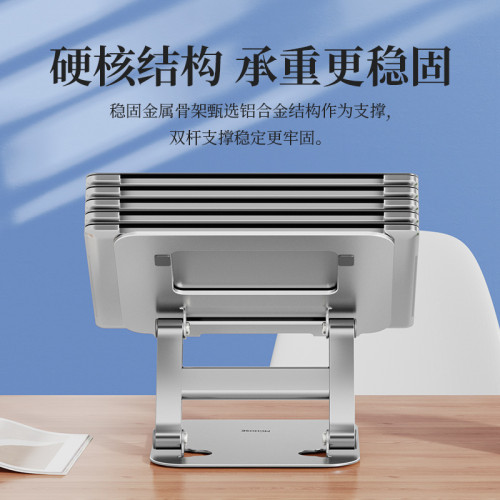 新款鋁合金LS515筆電支架三代支架桌面折曡增高升降電腦支架