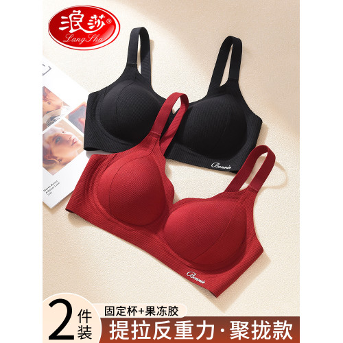 浪莎紅色內衣女小胸聚攏本命年2026馬年提拉上托2025新款爆款文胸