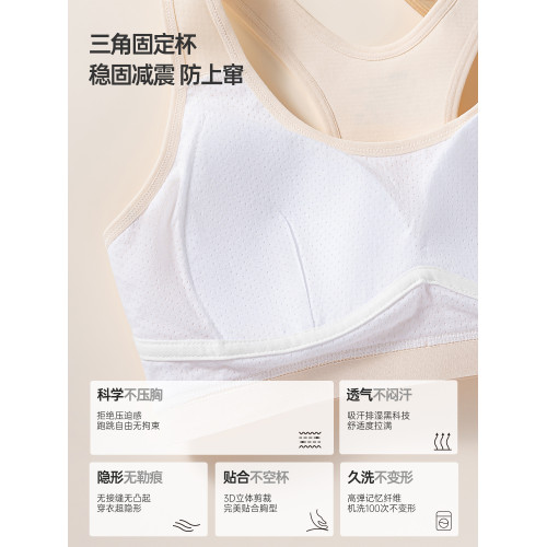 少女內衣二三階段初高中學生蠶絲運動防震背心青春期女孩發育文胸