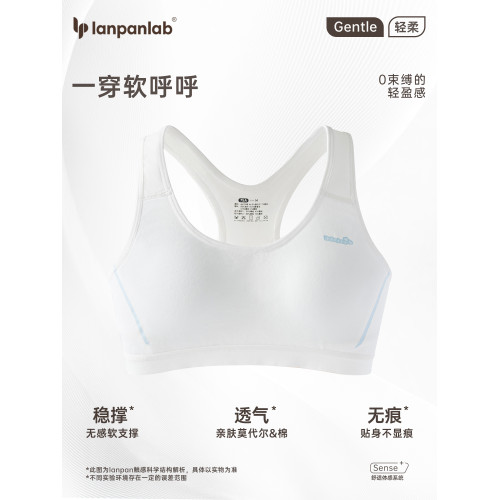 少女內衣二三階段初高中學生蠶絲運動防震背心青春期女孩發育文胸