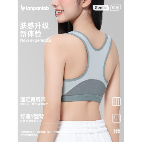 少女內衣二三階段初高中學生蠶絲運動防震背心青春期女孩發育文胸