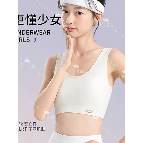 11-15嵗莫代爾四季運動防震洞洞固定杯少女內衣裸安初中高中生
