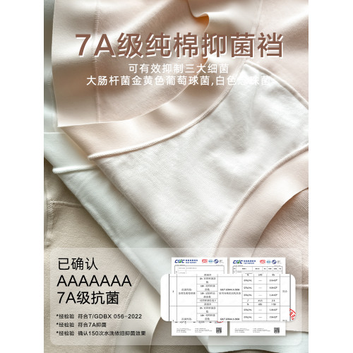 全褲7A抗菌高腰收腹內褲女2024新款純棉襠包臀無痕全棉女士三角褲