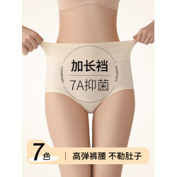 2025新款女士純棉三角褲7A級抗菌全棉加長襠大碼薄透氣中高腰內褲