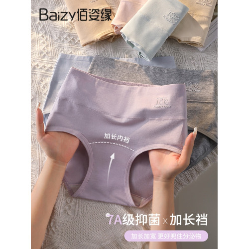 2025新款女士純棉三角褲7A級抗菌全棉加長襠大碼薄透氣中高腰內褲