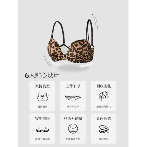 無痕內衣女小胸聚攏顯大無鋼圈軟支撐防下垂收副乳豹紋文胸套裝