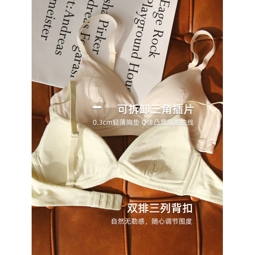 深v法式三角杯內衣女小胸不空杯舒適莫代爾收副乳薄款文胸無鋼圈