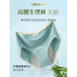 生理內褲女無痕月經期防漏高腰生理期安全褲例假姨媽褲夏季生理褲