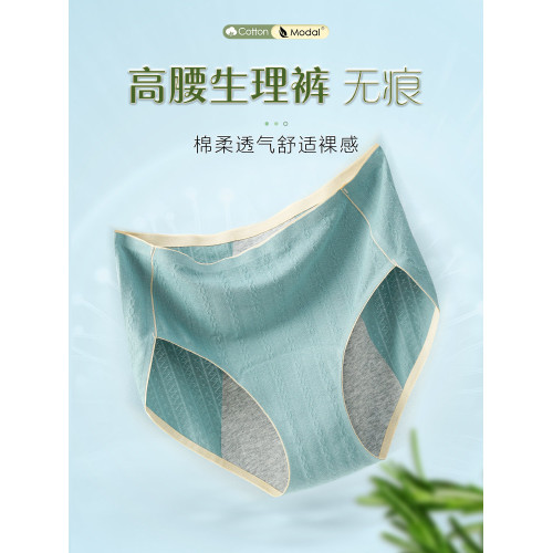 生理內褲女無痕月經期防漏高腰生理期安全褲例假姨媽褲夏季生理褲 生理內褲女無痕月經期防漏高腰生理期安全褲例假姨媽褲夏季生理褲