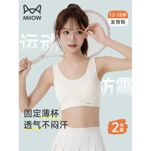 貓人少女文胸女學生運動內衣初中高中生二三階段發育期固定杯背心