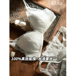 Kbra100%真絲底圍三角杯文胸2026新款爆款水溶蕾絲小胸聚攏內衣女