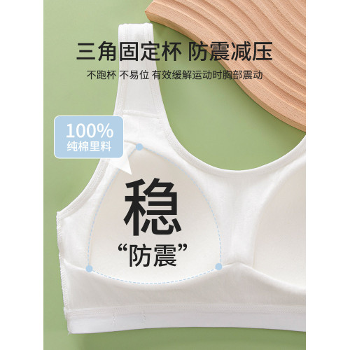 古今少女發育期背心內衣中學生純棉文胸運動女初高固定杯跑步防震