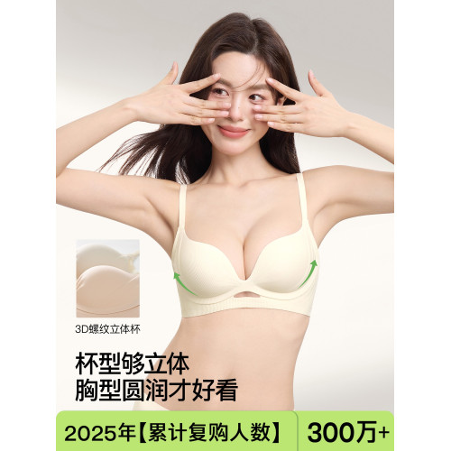 SecretWorld內衣女聚攏小胸顯大收副乳無痕透氣文胸罩2025年新款