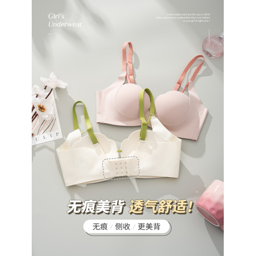 貓人無痕內衣女小胸聚攏顯大平胸專用收副乳上托防下垂無鋼圈文胸
