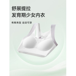 貓人初中生女生內衣學生高中生少女文胸發育期青少年運動防震背心