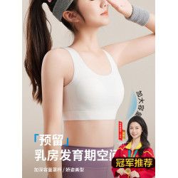 少女內衣女童發育期文胸青春初中高中學生背心女孩運動防震駝背12