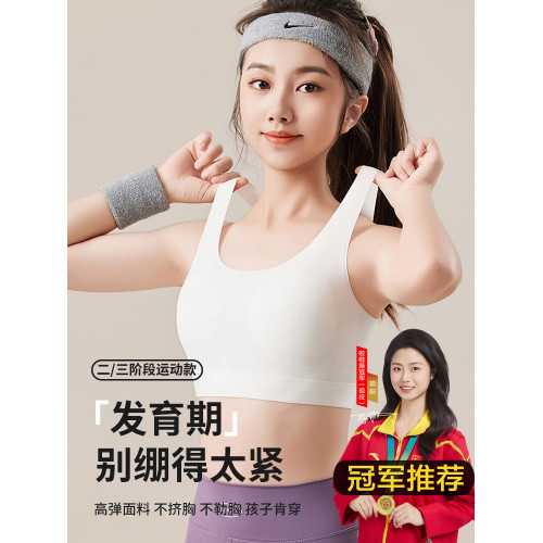 少女內衣女童發育期文胸青春初中高中學生背心女孩運動防震駝背12