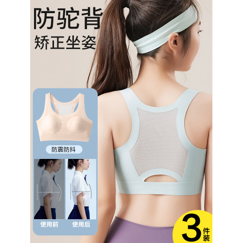 少女內衣女童發育期文胸青春初中高中學生背心女孩運動防震駝背12