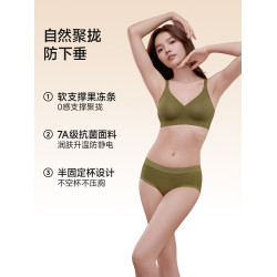 草本初色內衣女小胸聚攏防下垂收副乳無鋼圈軟支撐提拉文胸胸罩