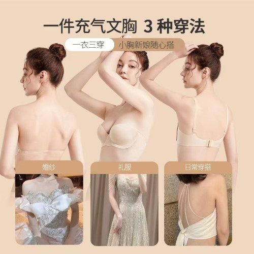 啵啵小姐隱形充氣內衣女小胸聚攏顯大文胸罩無鋼圈胸貼婚紗禮服用