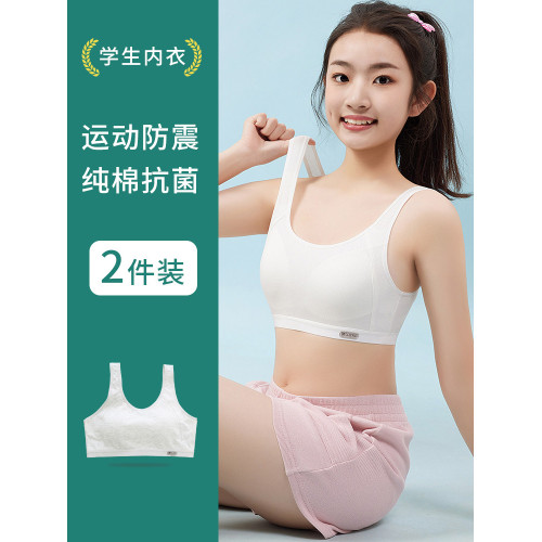 少女文胸小背心初中高中學生青春發育期運動防震跑步純棉女生內衣