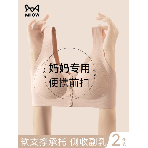 貓人媽媽內衣文胸中年婦女收副乳防下垂前釦式無鋼圈大碼薄款胸罩