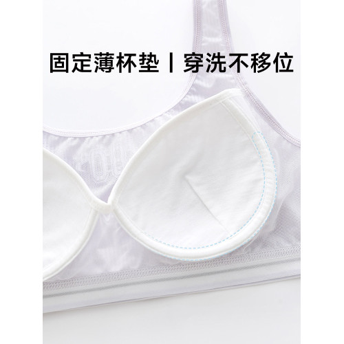 怡蘭芬【二三階段】少女內衣初中生高中生運動防震背心發育期文胸