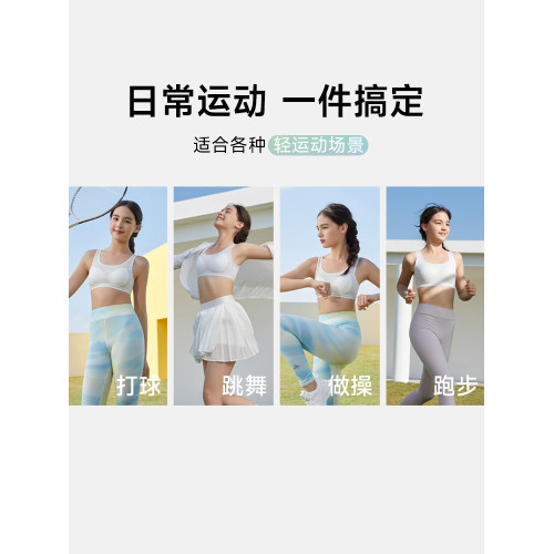 怡蘭芬【二三階段】少女內衣初中生高中生運動防震背心發育期文胸