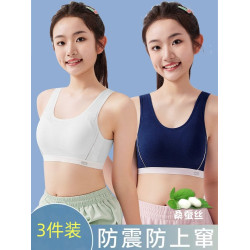 高中生運動內衣青春發育期背心防震跑步初中學生透氣大童少女文胸