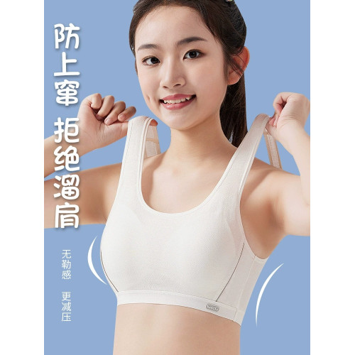 高中生運動內衣青春發育期背心防震跑步初中學生透氣大童少女文胸