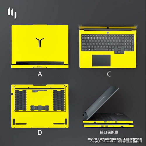 適用聯想拯救者2025/24/23款YR9000P普通至尊版款機身保護貼紙膜 適用聯想拯救者2025/24/23款YR9000P普通至尊版款機身保護貼紙膜