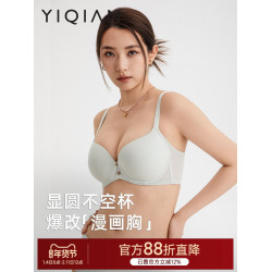 怡倩【蛋殼杯】無痕內衣女大胸顯小夏隱形聚攏收副乳薄款光面文胸