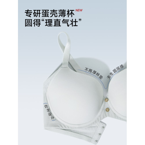 怡倩【蛋殼杯】無痕內衣女大胸顯小夏隱形聚攏收副乳薄款光面文胸
