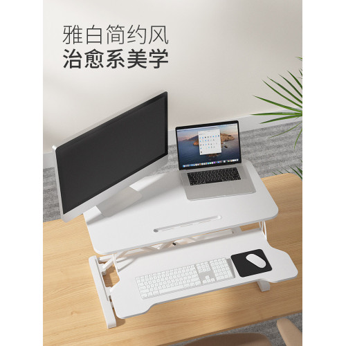 站立式電腦升降支架筆電桌上型電腦架桌面增高站著辦公工作台折曡