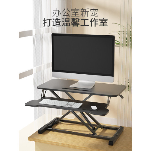 站立式電腦升降支架筆電桌上型電腦架桌面增高站著辦公工作台折曡