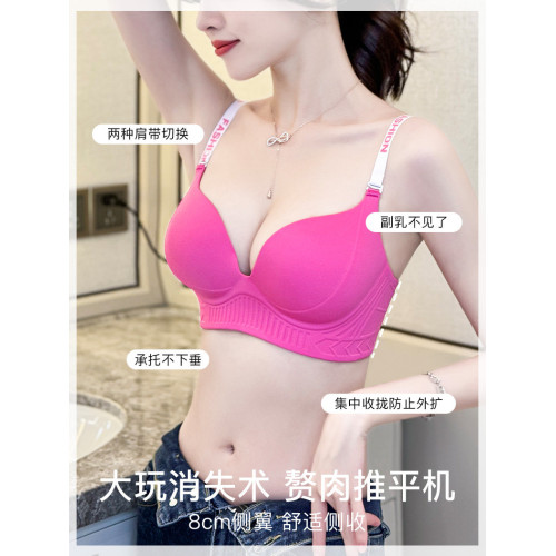 無痕內衣女小胸聚攏顯大無鋼圈軟支撐上托收副乳防下垂半杯文胸罩